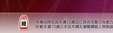 免費星座命盤本網站限定年滿18歲方可瀏覽